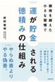 �^����������铿�ς݂̎d�g��