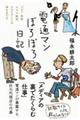 �d�ʃ}���ڂ�ڂ���L