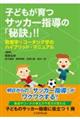 �q�ǂ�����T�b�J�[�w���́u�錍�v�I�I