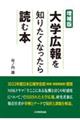 ��w�L���m�肽���Ȃ�����ǂޖ{�@�����