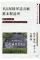 ���É����R�������闈������