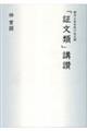 �u�ؕ��ށv�u�]