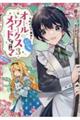 �q���C���H�����H�������A�I�[�����[�N�X���C�h�ł��i�ցj�I���b�n�l�h�b�@�R