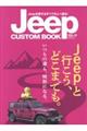 Jeep CUSTOM BOOK vol.12