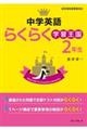 �p��炭�炭�w�K�����@���w�Q�N�@����