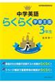 �p��炭�炭�w�K�����@���w�R�N�@����