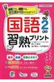 ����K�n�v�����g���w�Q�N��