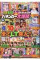 漫画パチンカーラッキートリガー大爆勝
