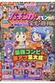 漫画パチンカースペシャル カワサキカオリ×榊間おつぶ 栄光の勝利編