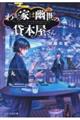 �킪�Ƃ͗H���̑ݖ{������@�Ӓ��̖�