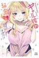 �M�����ł̔閧�@�������D�T