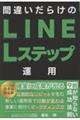 �ԈႢ���炯�̂k�h�m�d�E�k�X�e�b�v�^�p