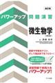 �p���[�A�b�u��艉�K�������w�@��Q��