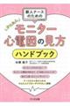 �V�l�i�[�X�̂��߂̂��񂽂񃂃j�^�[�S�d�}�̌����n���h�u�b�N