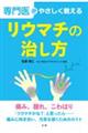 ���オ�₳���������郊�E�}�`�̎�����