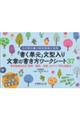 �u�����P���v���^���蕶�͂̏��������[�N�V�[�g�R�V