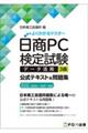 �����o�b���莎���f�[�^���p�R�������e�L�X�g�����W