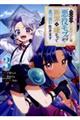 やり込んだ乙女ゲームの悪役モブですが、断罪は嫌なので真っ当に生きます@COMIC 3