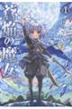 蒼焔の魔女 1