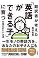 �|��҂��l�����u�p�ꂪ�ł���q�v�Ɉ�{���ɐ��������@