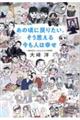 ���̍��ɖ߂肽���B�����v���鍡���l�͍K��