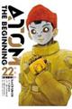 アトムザ・ビギニング 22 特装版