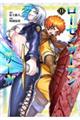 ローゼンガーテン・サーガ 13