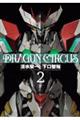 DRAGON CIRCUS 2