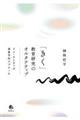�u�����v���猤���̃I���^�i�e�B�u