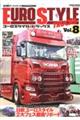 EURO STYLE TRUCKS Vol.8