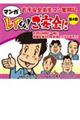 マンガ若手安全衛生マン奮闘記 レイくん!ご安全に 第4巻