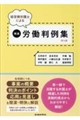 �o�c���ٌ�m�ɂ�鐸�I�J������W�@��P�U�W
