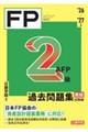 �e�o�Q���E�`�e�o�ߋ����W�@���Z�����ҁ@�f�Q�U�[�f�Q�V�N��