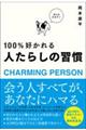 �P�O�O���D�����l���炵�̏K��