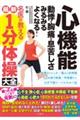 �S�@�\�����E���ɁE���ꂵ���݂�݂�悭�Ȃ�I���オ������ŐV�P���̑���S