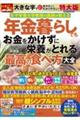 �N����炵�ł��������������ɉh�{���Ƃ��ō��̐H�ו���S�@����Ń_�C�W�F�X�g