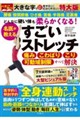 �ǂ�Ȃɍd���̂��_�炩���Ȃ�I ���オ�����邷�����X�g���b�`�@����Ń_�C�W�F�X�g
