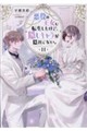 悪役の王女に転生したけど、隠しキャラが隠れてない。 11