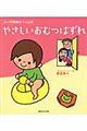 �������茩�ɂ߃p�b�ƂƂ�₳�������ނ͂���