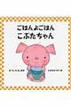 ���͂�悲�͂񂱂Ԃ������