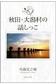 �H�c�E�劃���̘b������
