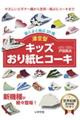 �L�b�Y���莆�q�R�[�L�؋�^