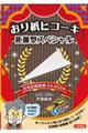 ���莆�q�R�[�L�@�����^�X�y�V����
