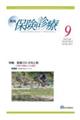 月刊保険診療 2025年9月号