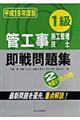 �P���ǍH���{�H�Ǘ��Z�m������W�@�����P�X�N�x��