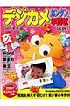 �f�W�J���J���^���N���@�Q�O�O�V�i��N�ҁj