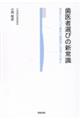����ґI�т̐V�펯