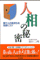 �l���̔閧