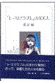 �u���E�~�[���u���v�̂P�O�O�l