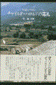 �`���C���h�E�n�����h�̏���@��Q��